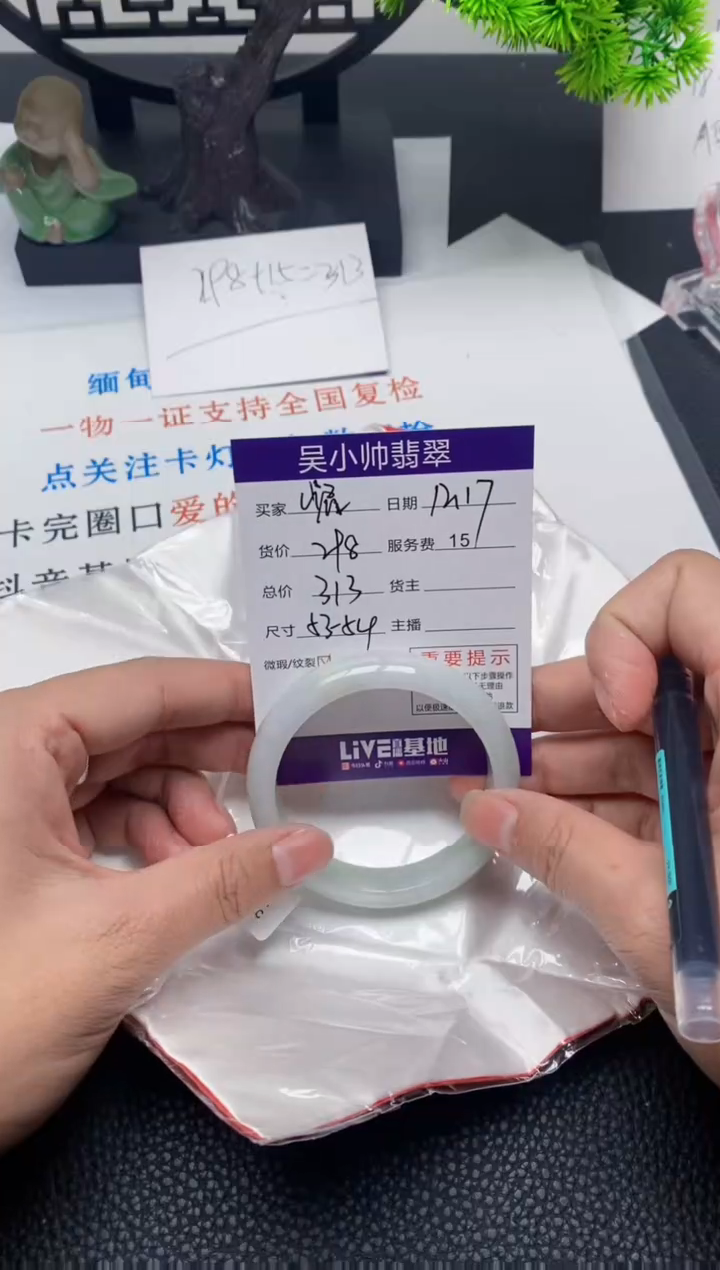 【闪购商品】翡翠1未镶嵌1