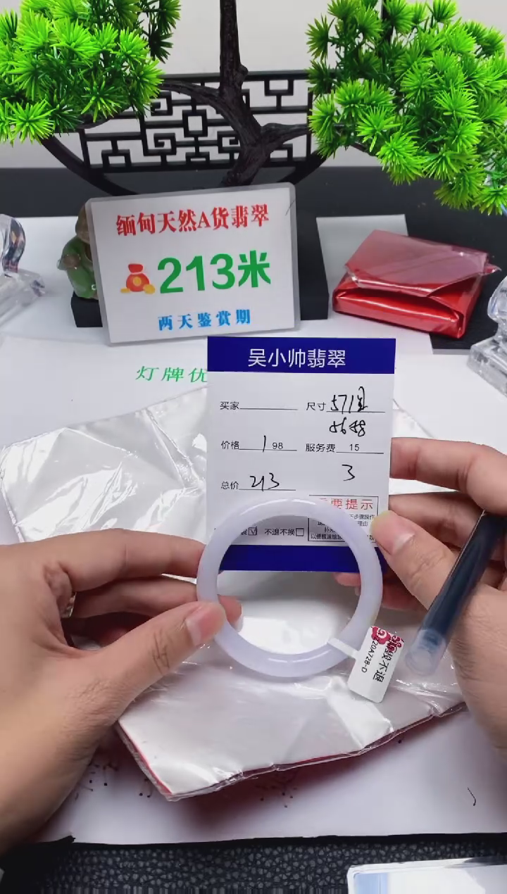 【闪购商品】翡翠1未镶嵌1