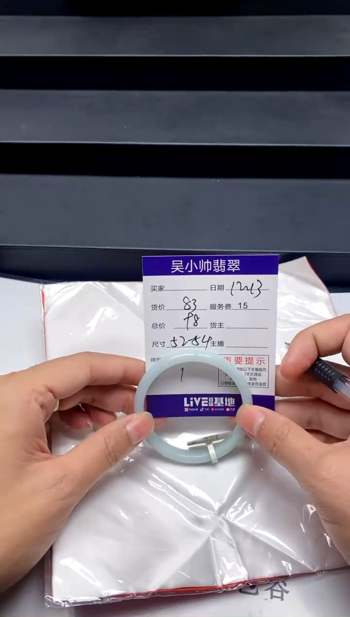 【闪购商品】翡翠1未镶嵌1
