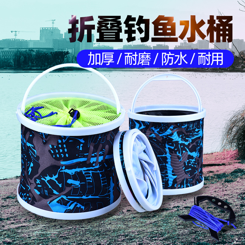 【水桶包邮】钓鱼可折叠打水桶装鱼桶活鱼箱多功能带绳防跳网小鱼桶