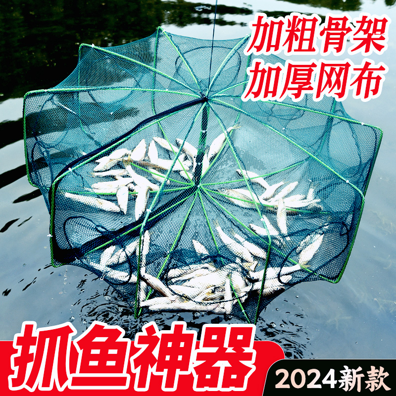 扇形折叠进鱼加厚网耐用网布便携地笼虾笼