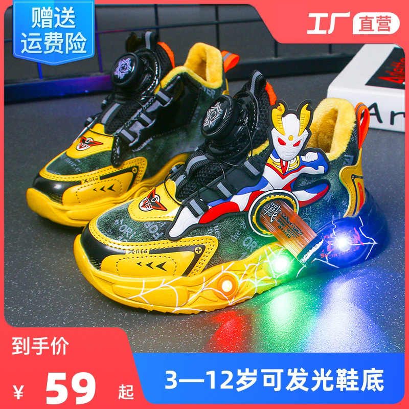 男童鞋2023春秋款儿童发光运动鞋皮面奥特曼亮灯旋转纽扣二棉男孩