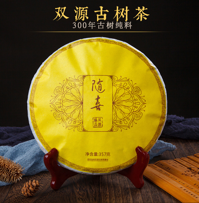 普洱熟茶357克送礼茶饼 双源古树茶陈香茶香柔滑清新醇香回甘茶叶