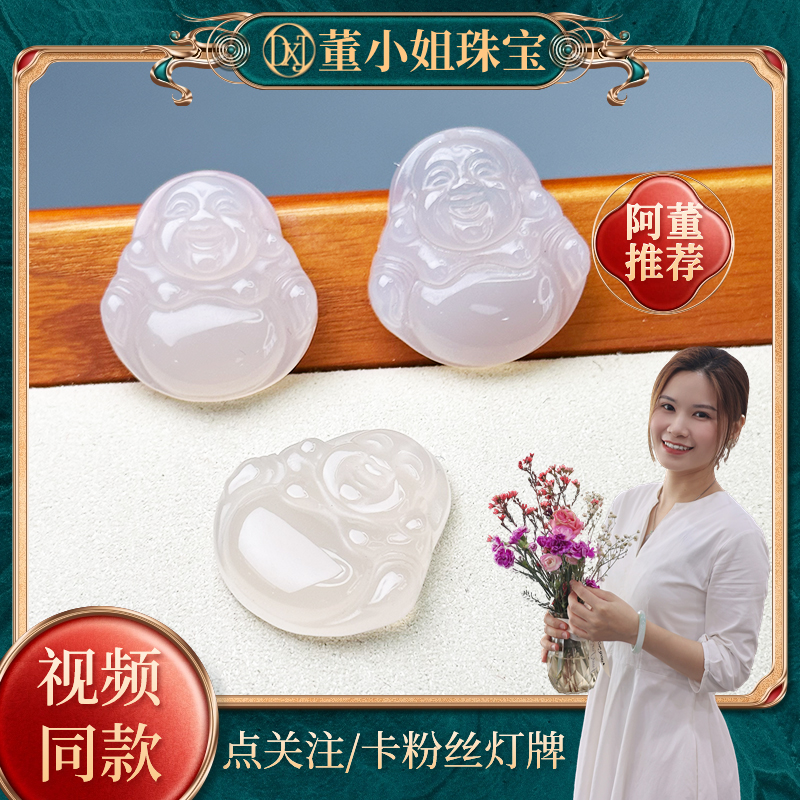 【董小姐珠宝】天然玛瑙冰件佛公挂件/多样性发一件