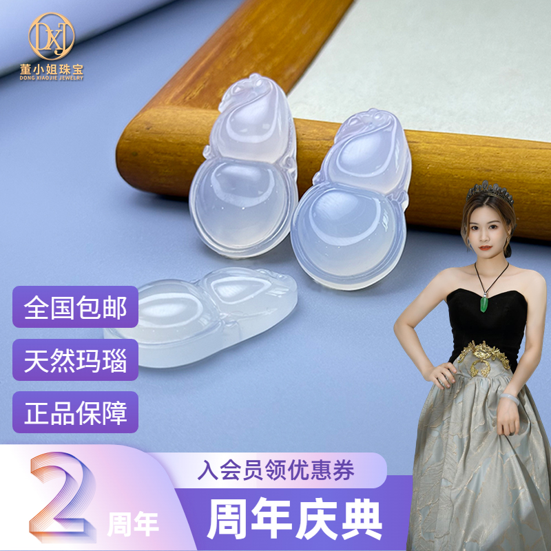 【董小姐珠宝】天然冰件精雕貔貅葫芦白冰吊坠 /多样性发一件 