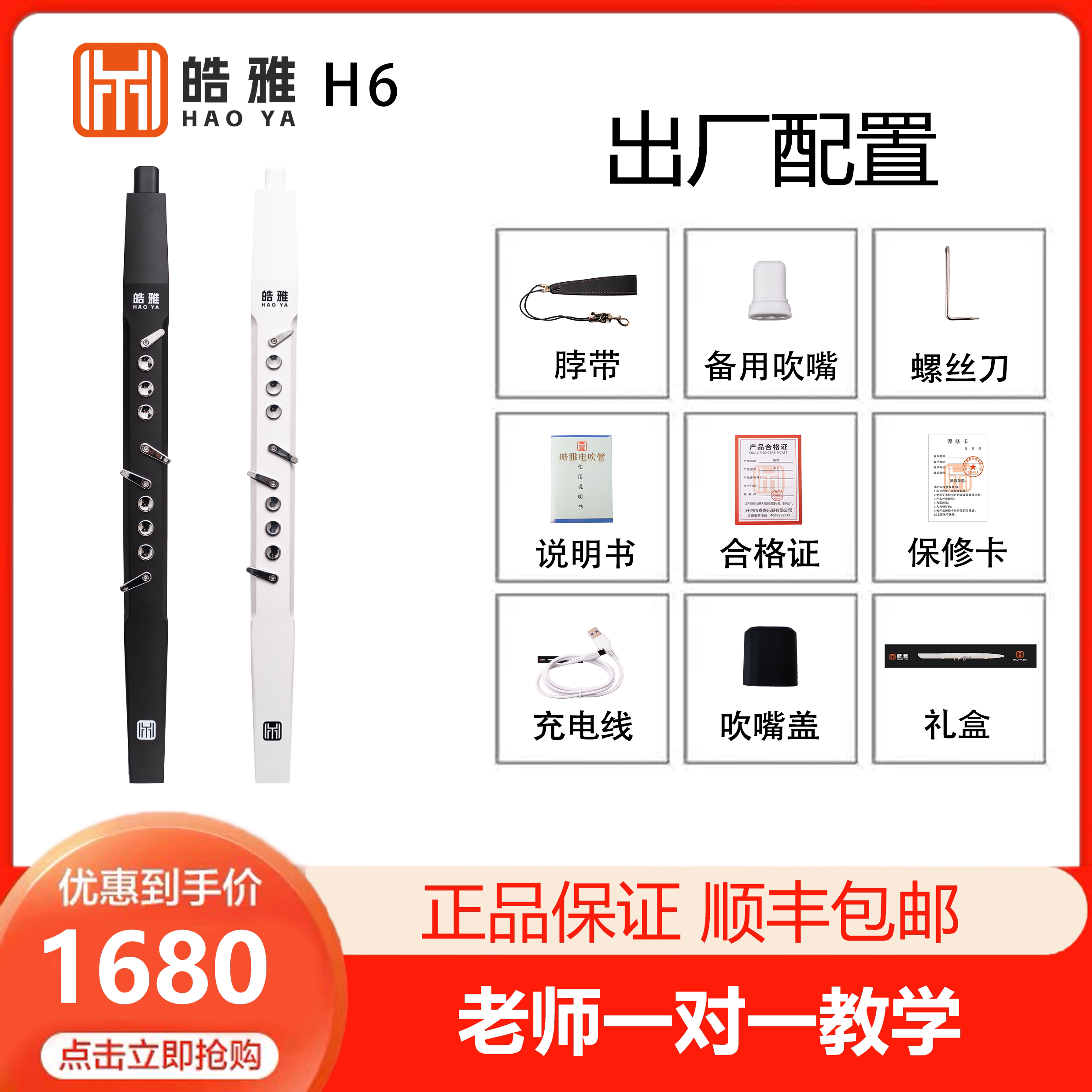 皓雅新款专业皓雅H6电吹管适合零基础中老年学习简单