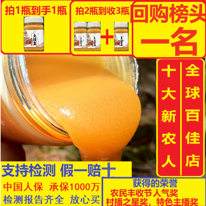 同款土蜂蜜500g