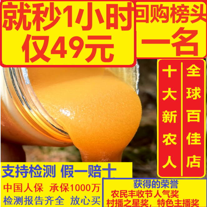 今日王炸49元秒！稀有千岛湖深山木桶土蜂蜜500g 假一赔十醇香浓厚