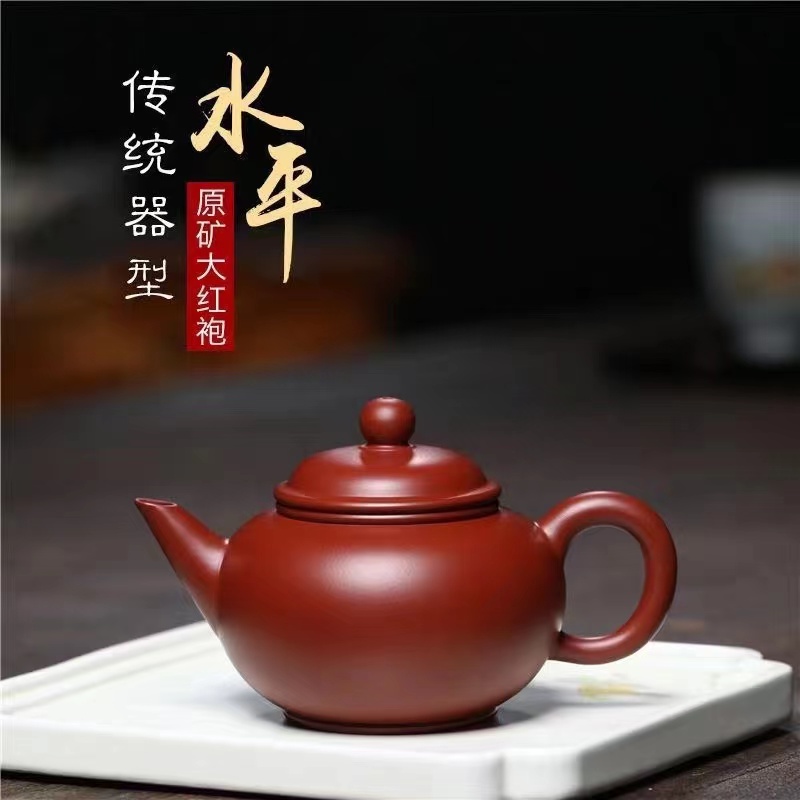 源润茶具茶器紫砂壶茶具茶壶泡茶 紫砂 大红袍水平壶小品壶家用