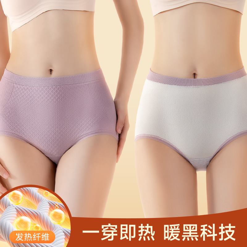 高腰加绒内裤女士爆款无痕裸感透气暖宫寒收肚子护腰收腹裤三角裤
