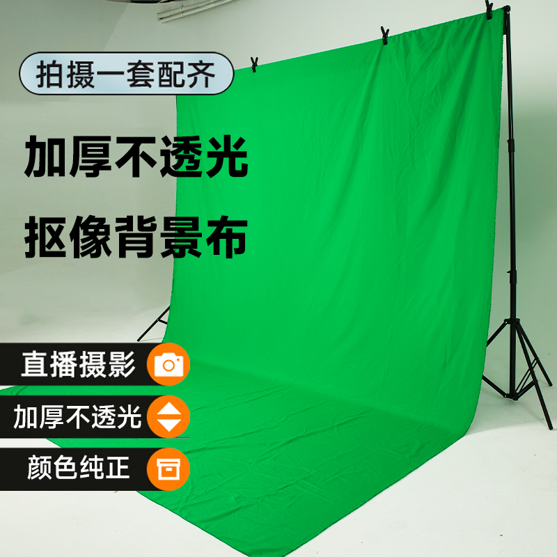 摄影背景架直播绿幕支架挂布伸缩杆拍照背景布伸缩横杆三角支撑架