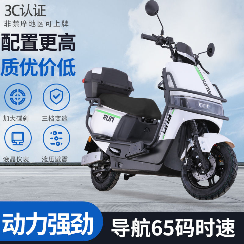 新款大牛电动车续航高速电动摩托车成人两轮踏板电瓶车外卖爬坡