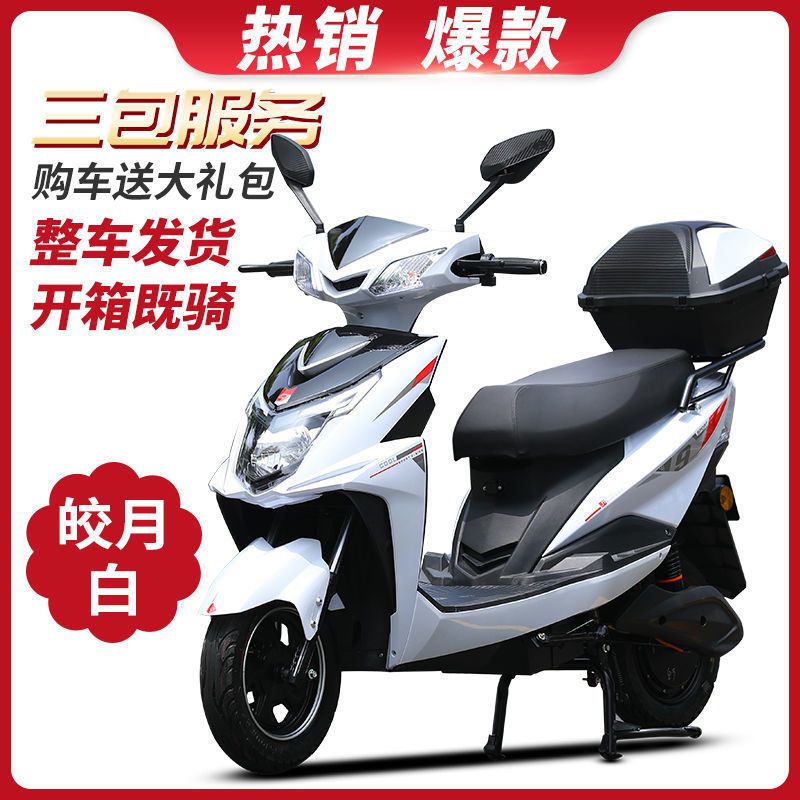 新款时尚战神电动车长跑王外卖电瓶车男女电动摩托车高速电摩