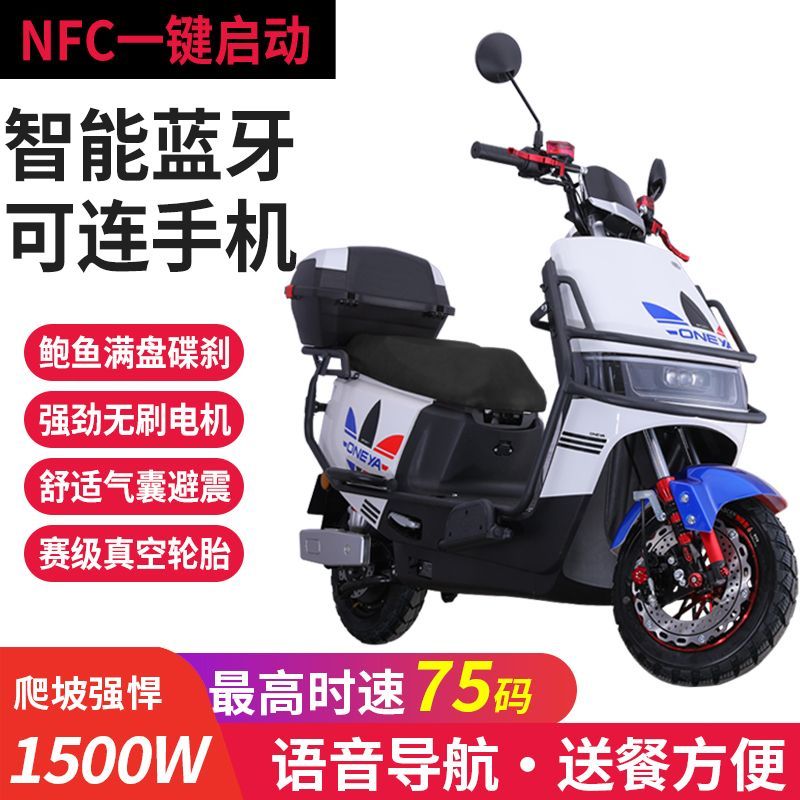 大牛上牌新款电动车大功率高速电动摩托车成人外卖长续航代步车