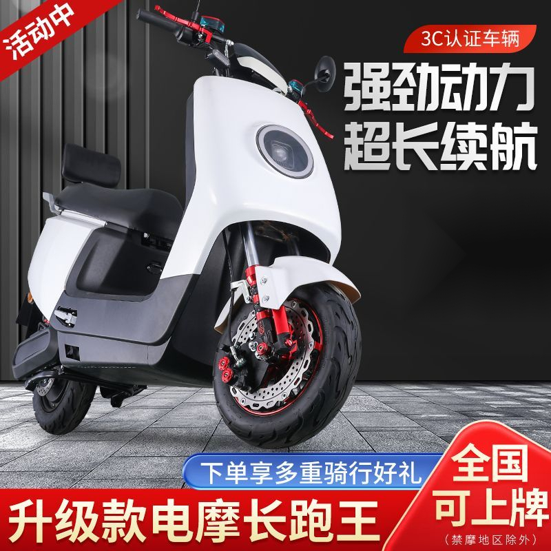 新款电动车72V大功率电动摩托车60V长续航外卖高速爬坡代步车
