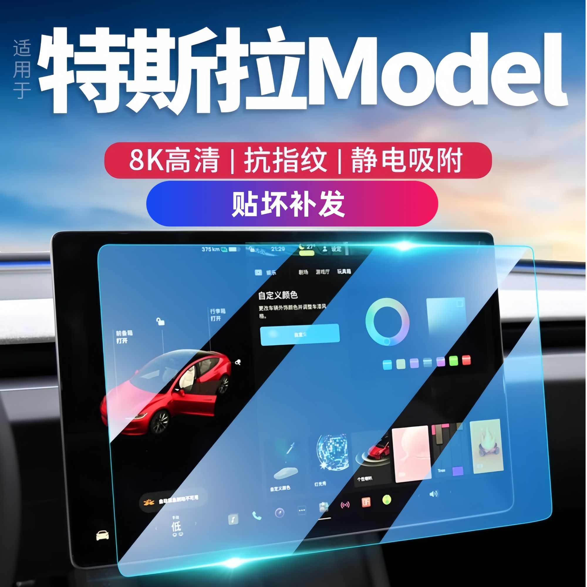 103号链接【特斯拉】屏幕钢化膜modle3modelS/X/modleY焕新618大促