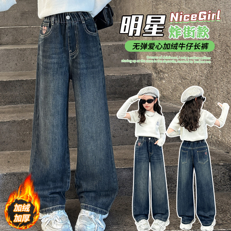 女童直筒裤加绒冬款2024新款中大童牛仔裤一体绒女孩阔腿裤洋气潮