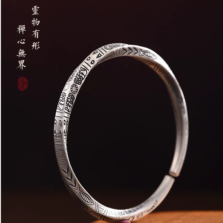 足银手镯 足银9999莫比乌斯东巴文图腾回字纹民族风手工百搭银镯