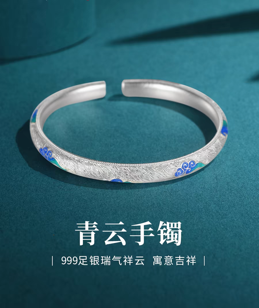 足银珐琅手镯 999.9珐琅彩青云实心开口祥云手镯百搭时尚女款手镯