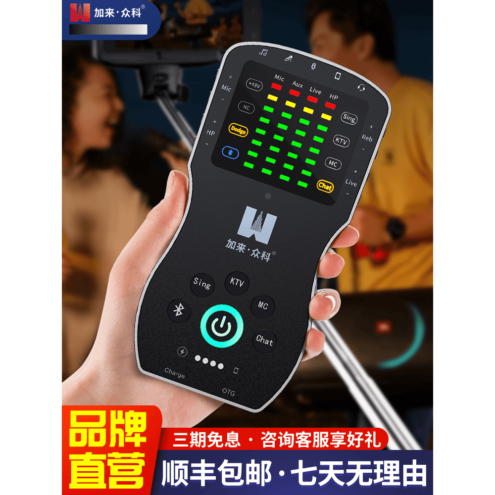 加来众科CM8Pro直播声卡专业网红唱歌K歌设备麦克风全套装