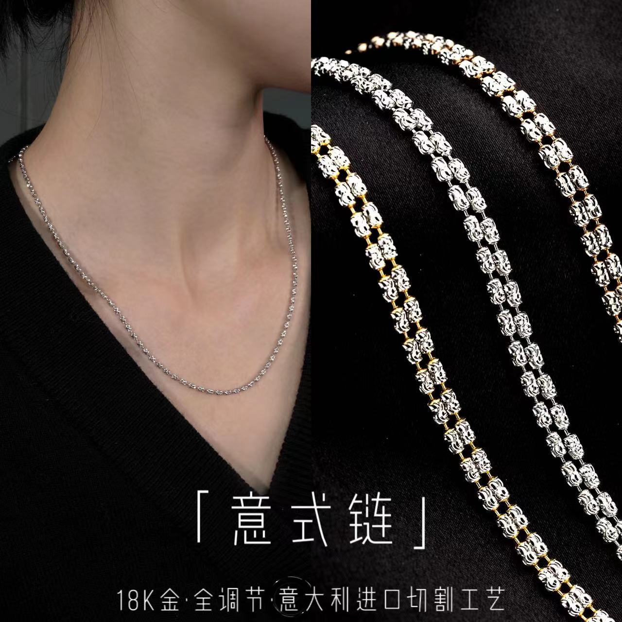 【言值臻选】意式链-18K金百搭项链调节款|BKJ2