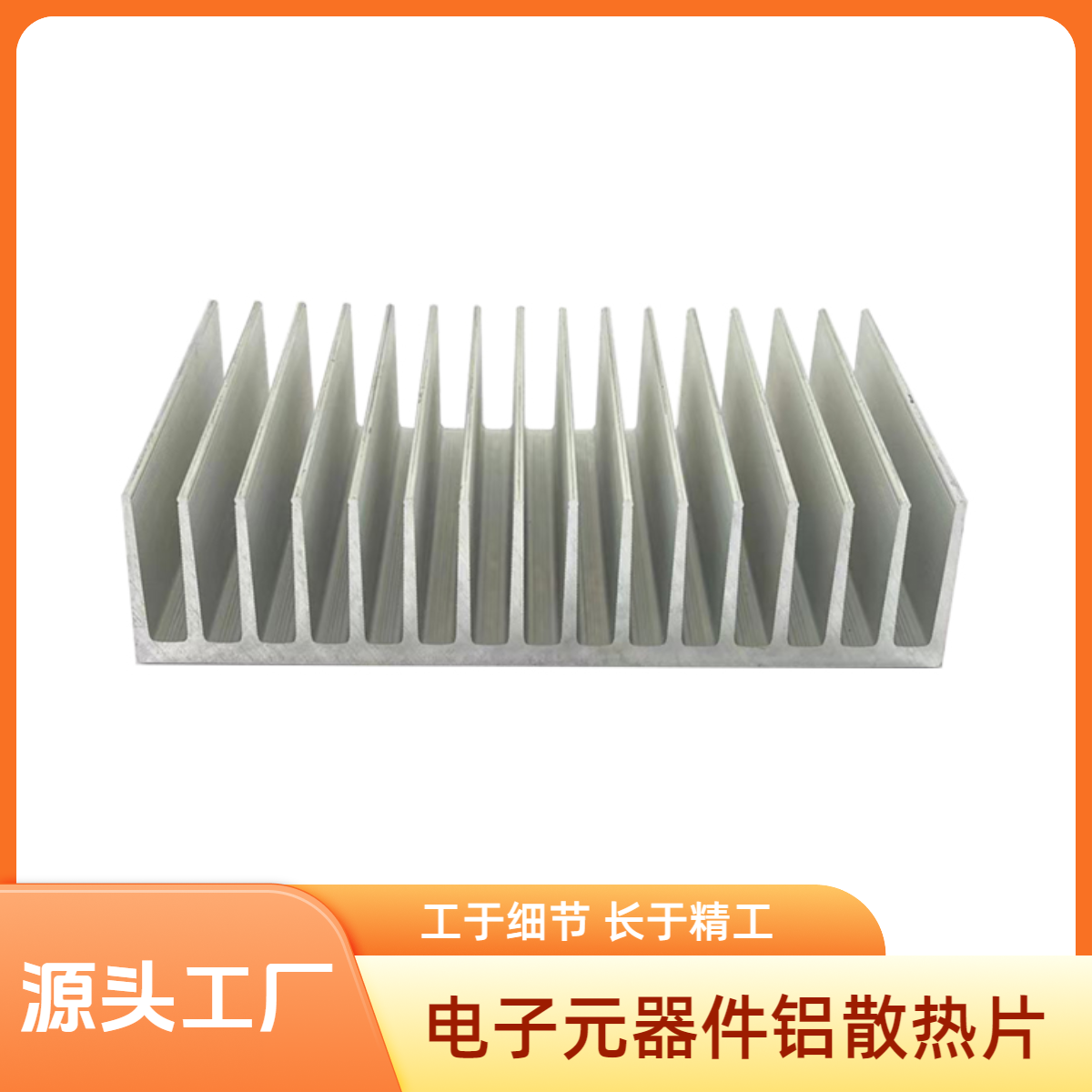 DXC-887 电子风冷定制加工铝型材散热片 厂家直销铝合金散热器