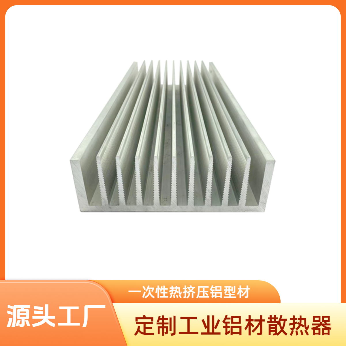 DXC-726 定制加工工业铝型材散热片 光伏功率补偿配电柜铝散热器