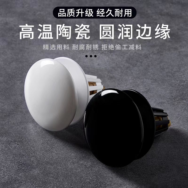 通用洗手盆即插陶瓷顶按压式弹跳下水器管浴室用品洗脸池口水塞子