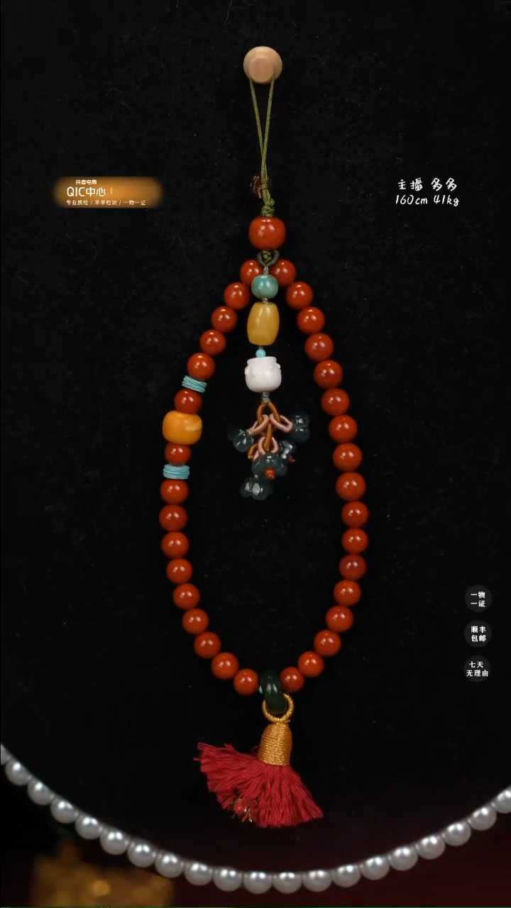 【闪购商品】南红玛瑙手机链未镶嵌07857
