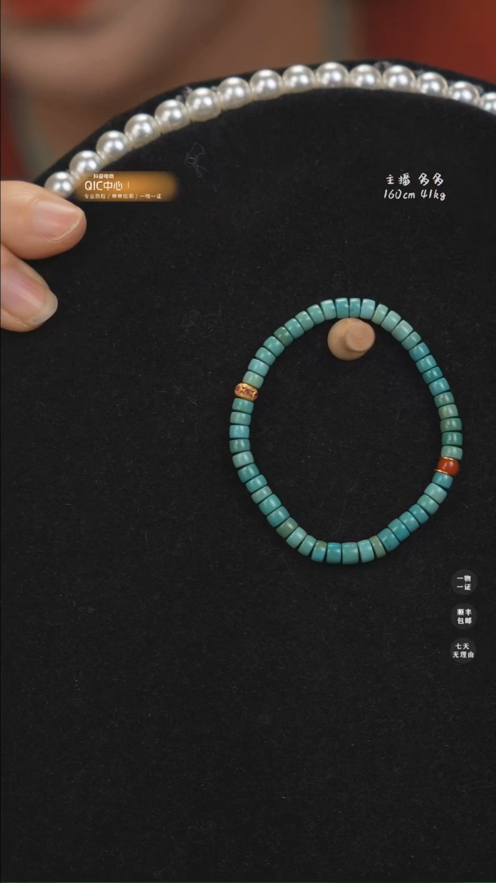 【闪购商品】绿松石手串18K金镶嵌08090