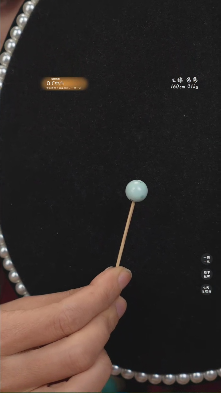 【闪购商品】绿松石圆珠未镶嵌08143