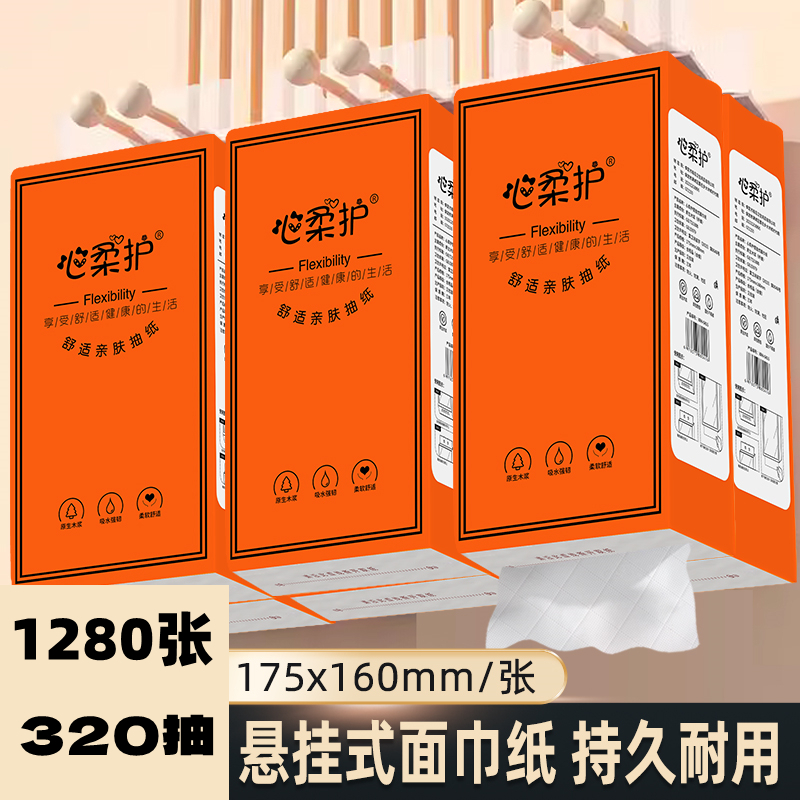 2.99包邮 1280张320抽悬挂大包非办公设备配件