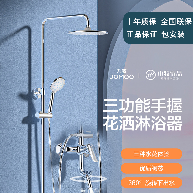 【小牧优品】2300三出水花洒淋浴套装大顶喷增压高标电镀全铜防腐