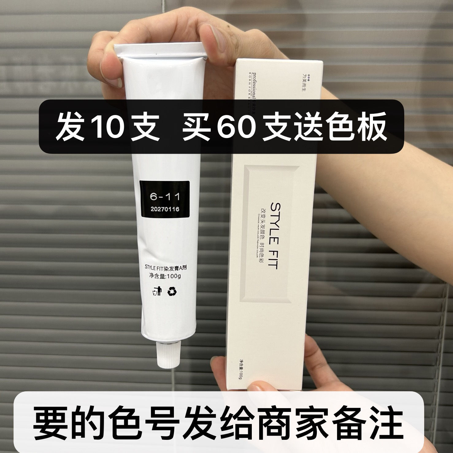 拍下发10支 潮色潮本公司染膏染发膏盖白发多段色膏一步到位发廊