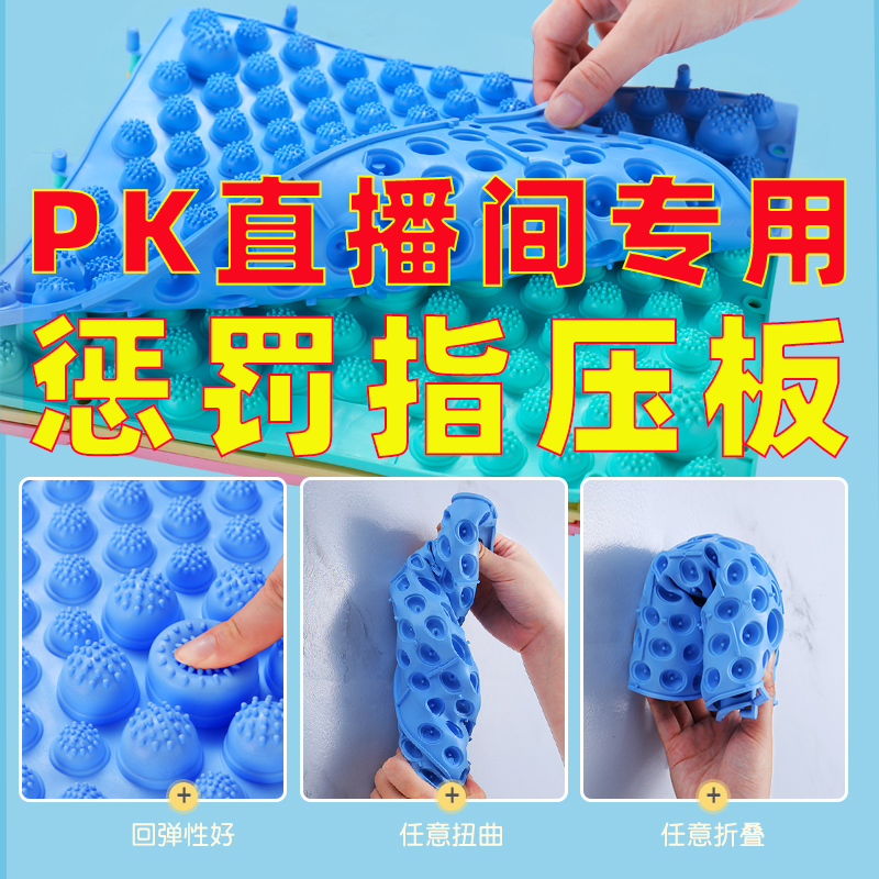 柔软脚底小冬笋指压板儿童感统训练硅胶迎亲结婚惩罚不疼指压板