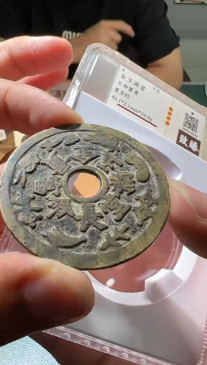 【闪购商品】铜长命富贵金玉满堂111111111111
