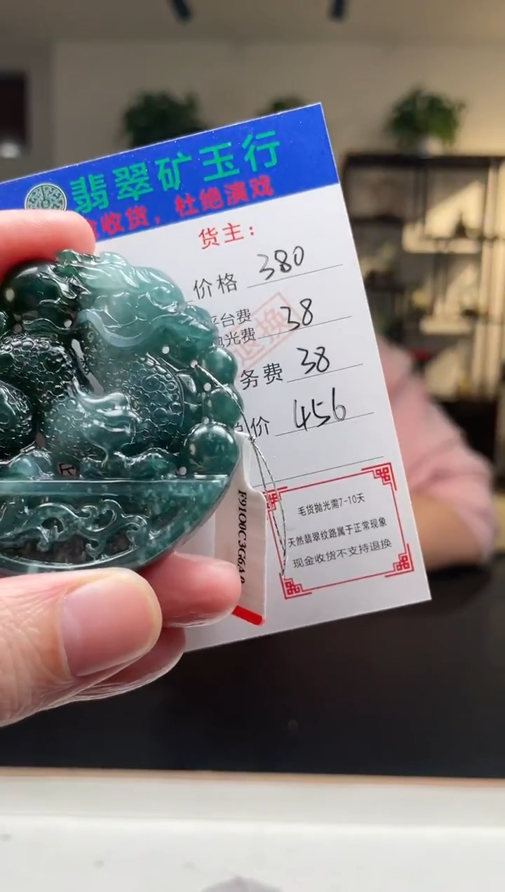【闪购商品】定制翡翠未镶嵌毛货-不退不换发一件多样性