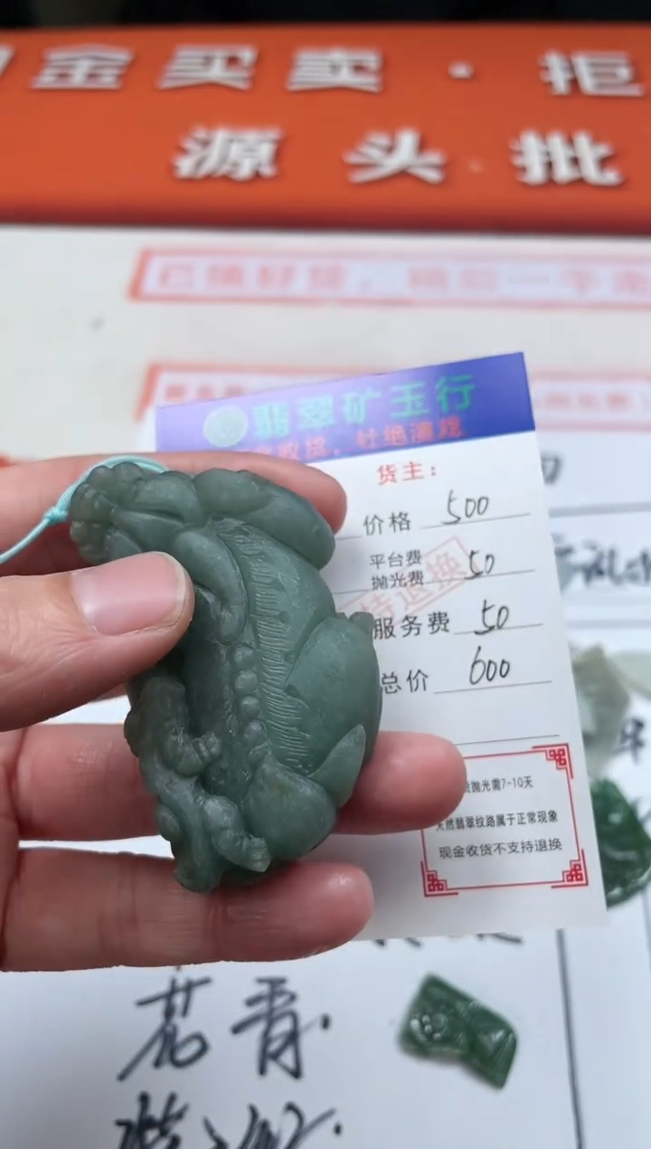 【闪购商品】定制翡翠未镶嵌-毛货-不退不换