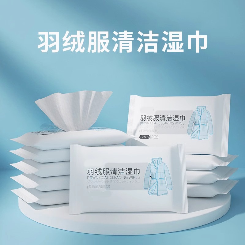 羽绒服湿巾清洁免洗去污去渍干洗专用湿纸巾强力擦拭清洗家用神器