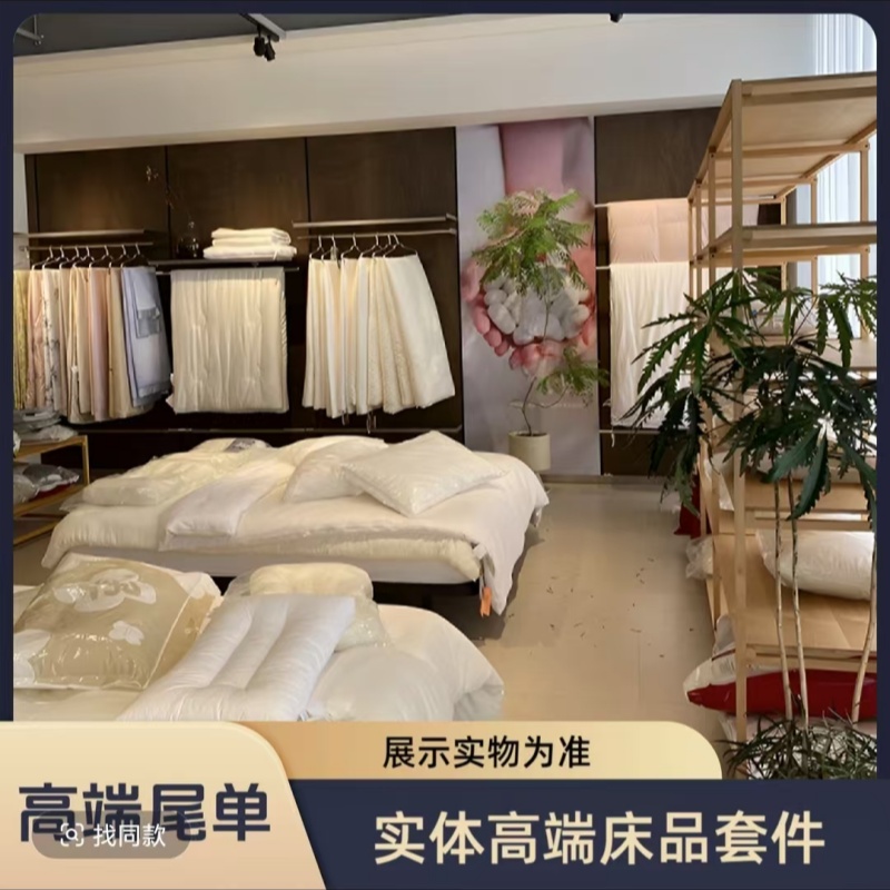 【孤品尾货】以主播介绍为准 高端床品套件 被子 枕芯等床上用品