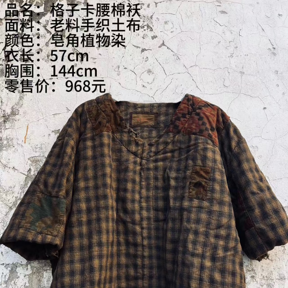 冬冬分享《樆木》349#格子卡腰棉服