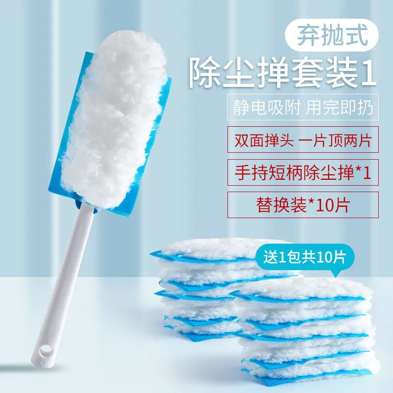 【新疆包邮】静电除尘掸子一次性鸡毛毯子家用打扫灰吸尘禅子卫生