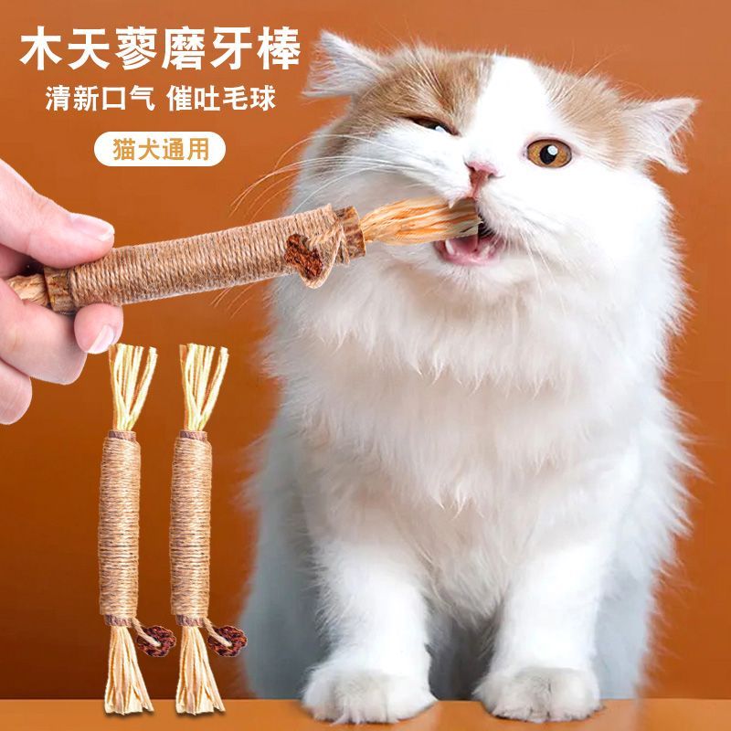 【新疆包邮】耐咬木天蓼磨牙棒猫玩具逗猫棒猫猫自嗨解闷猫薄荷球