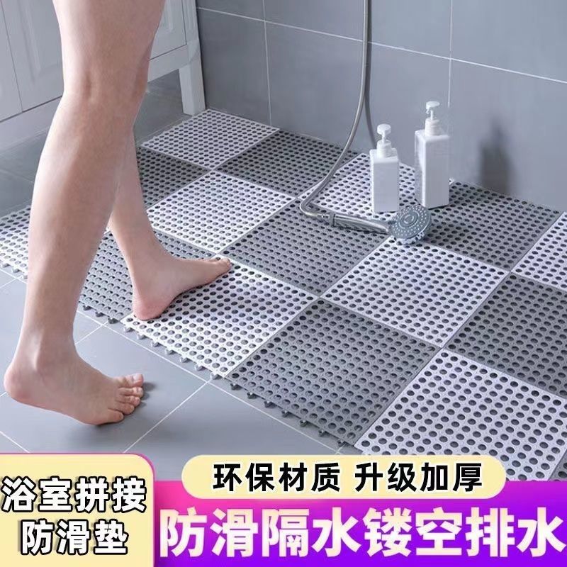 【新疆包邮】浴室防滑垫淋浴房洗澡隔水垫家用大号拼接镂空垫子厕