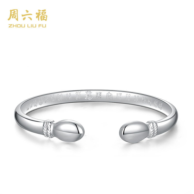 足银手镯 ZHOU LIU FU/周六福 足银手镯 福运-Y5034 -主