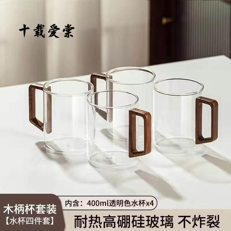 十载爱棠玻璃杯套装新款木把绿茶杯耐高温男士办公室茶道喝茶杯子