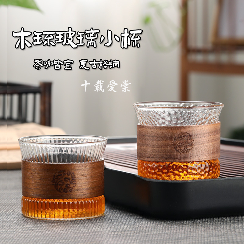 十载爱棠玻璃小茶杯胡桃木防烫耐热品茗杯喝茶主人杯日式锤纹水杯