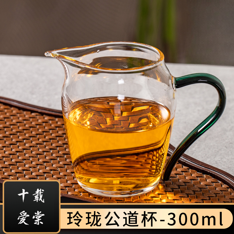 十载爱棠加厚底玲珑公道杯高硼硅玻璃耐热分茶器功夫茶具高端茶海