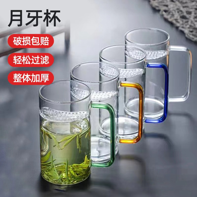 十载爱棠玻璃泡茶杯加厚带过滤绿茶杯办公室喝水杯花茶杯月牙杯