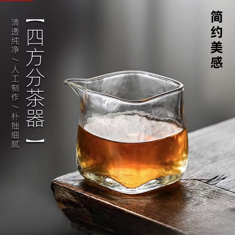 十载爱棠耐热玻璃四方公道杯透明茶海分茶器方形匀杯家用功夫茶具